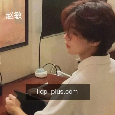 赵敏
